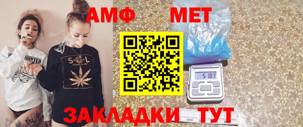 Амфетамин Розовый Хасавюрт