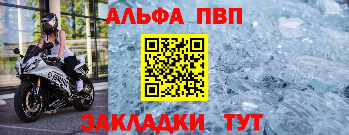 Alpha-PVP Crystall  Вход с VPN  наркотики  А ПВП  A-PVP СК  Хасавюрт  Alpha PVP СК КРИС 