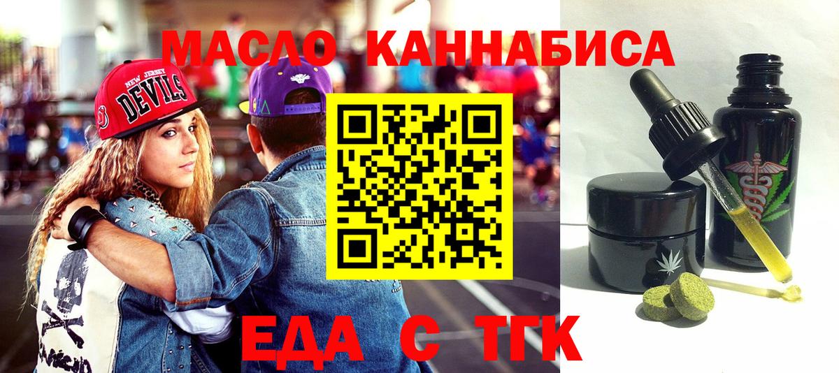 Печенье с ТГК марихуана  Вход с VPN  Хасавюрт 