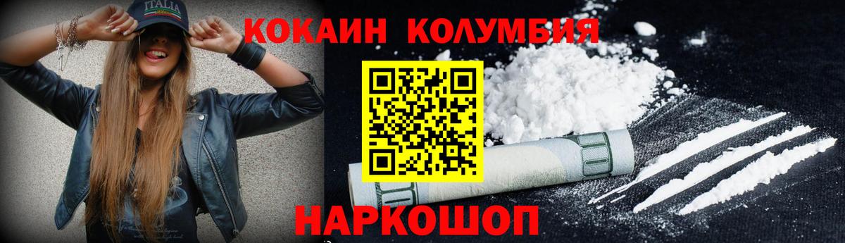 Хасавюрт  Cocaine  Cocaine 99%  Вход с VPN  наркошоп  Кокаин Columbia 