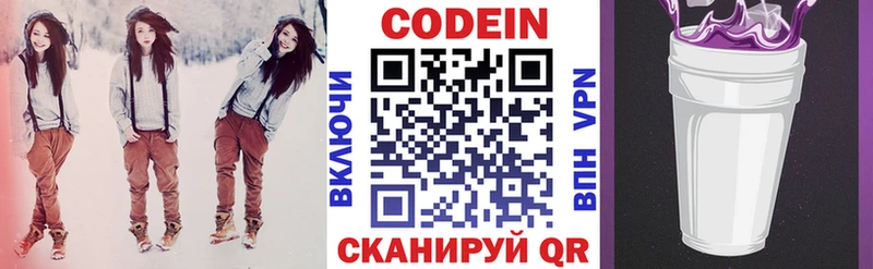 Кодеин напиток Lean (лин)  даркнет сайт  дарк нет какой сайт  Хасавюрт 