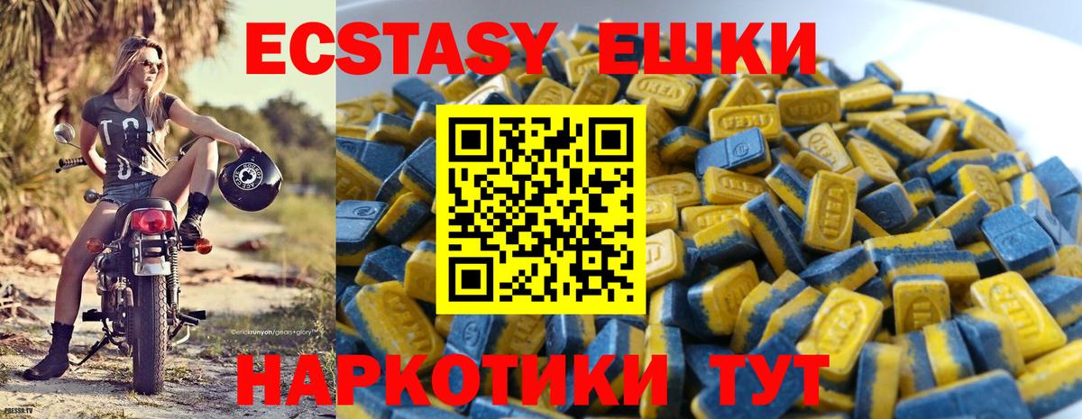 Ecstasy mix Хасавюрт