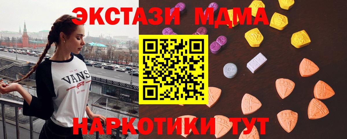 Ecstasy круглые  ЭКСТАЗИ  Хасавюрт  ссылка на мегу ссылка  Вход с VPN 