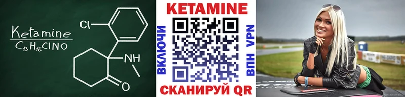 Кетамин VHQ Хасавюрт