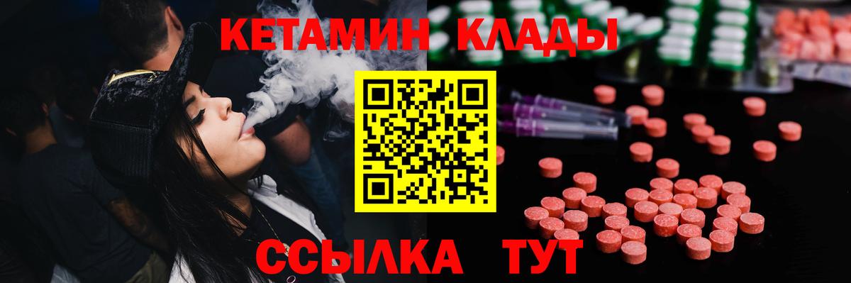 Хасавюрт  КЕТАМИН VHQ    tor  Вход с VPN 