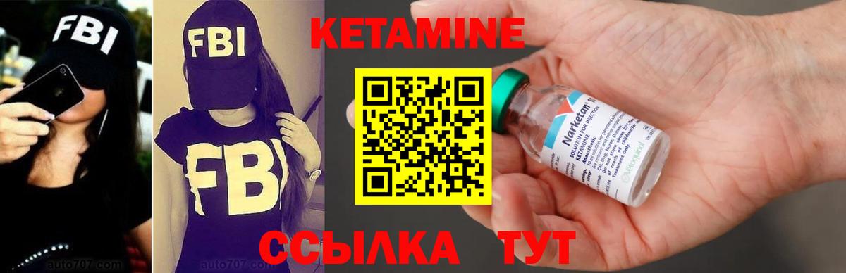 КЕТАМИН ketamine Хасавюрт