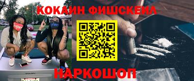 кокаин премиум Кингисепп