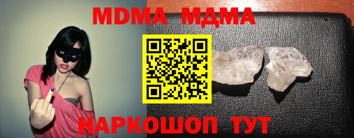 МДМА Molly  Вход с VPN  Хасавюрт  МДМА  МДМА VHQ 