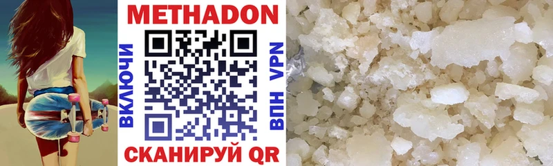 Метадон methadone  наркошоп  Хасавюрт 