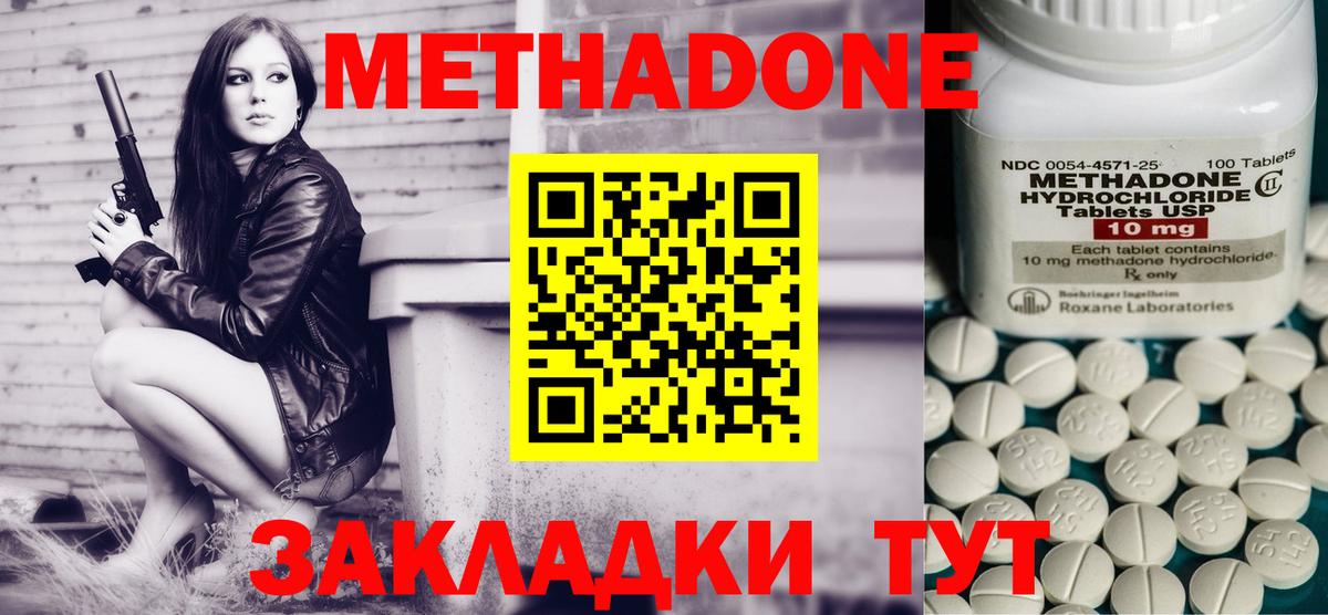 Хасавюрт  МЕТАДОН methadone  Вход с VPN  hydra зеркало  Метадон мёд 