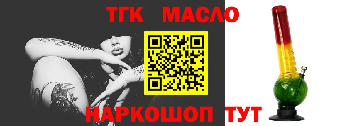 Хасавюрт  Дистиллят ТГК жижа  Вход с VPN 