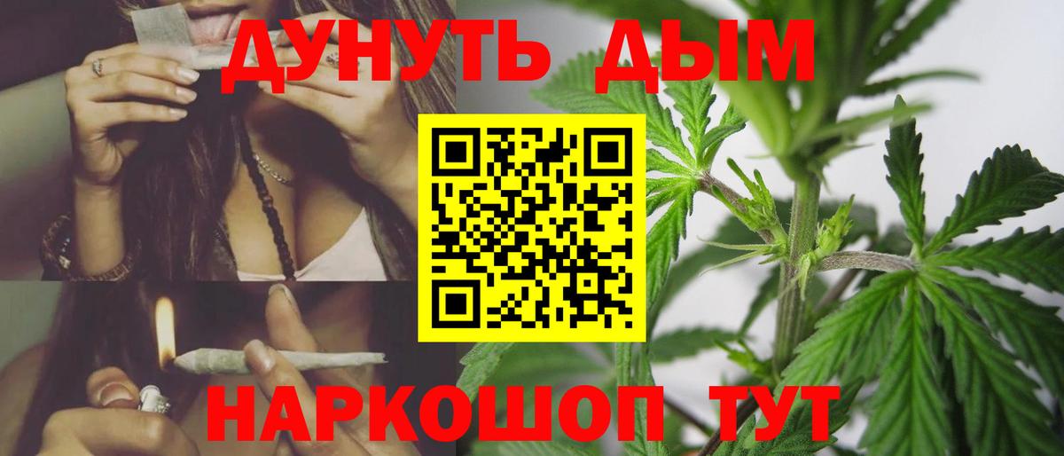 Конопля AK-47  Канабис OG Kush  Вход с VPN  Хасавюрт 